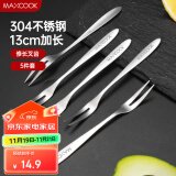 美厨（maxcook）304不锈钢水果叉 甜品叉月饼叉5件套 MCGC2524