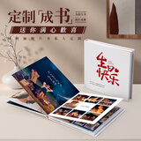 世纪开元 照片书定制相册ins风情侣纪念册diy洗照片相片打印影集个人写真宝宝成长生日礼物情人节方6寸16P