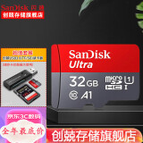 闪迪（SanDisk） 行车记录仪内存卡 tf卡  监控小米摄像头Micro SD卡 高速存储卡 手机平板内存卡 32G +3.0高速读卡器