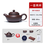 正宗宜兴紫砂壶紫泥仿古壶手工茶壶原功夫纯全茶具矿套装泡茶壶 【一壶两杯】紫泥仿古 300ml