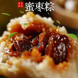储山大别山糯米粽子甜粽蜜枣粽端午节粽子早餐手工美食 140g*4只蜜枣粽+140g*4只豆沙粽