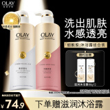 OLAY玉兰油烟酰胺沐浴露 透光500g+柔滑500g 香氛滋润保湿