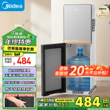 美的（Midea）饮水机 家用下置式 小型客厅办公 烧水壶桶装水烧水器不锈钢内胆快速加热YR1611S-X【钣金材质】