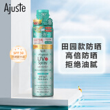 爱伽丝(Ajuste)防晒喷雾田园型320ml （高倍防晒 清爽透气）