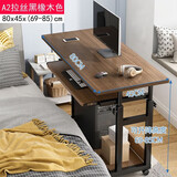 密林 可移动电脑桌 可升降简易床上电脑桌懒人桌台式家用卧室书桌沙发 黑拉丝带键盘位80*45