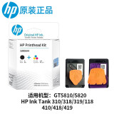 惠普原装HP惠普墨盒 gt5810 5820 Tank310 311 410 411 519 531打印头 3JB06AA