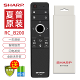 夏普SHARP夏普电视遥控器原装RC-B200智能语音蓝牙通用LCD-45TX4100A GB134 GB255WJ GB257 356 GB184 夏普原装RC-B200（遥控正面型号一致才能用）