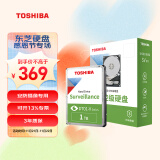 东芝（TOSHIBA）安防监控录像机专用 机械硬盘 SATA接口 3.5英寸 1TB DT01ABA100V