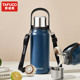 泰福高（TAFUCO）保温杯壶316不锈钢大容量便携车载真空瓶户外旅行壶男女水杯壶 T1174 午夜蓝 1300ml