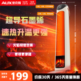 奥克斯（AUX）石墨烯取暖器/电暖器/电暖气家用/取暖电器/电暖气电暖风热风机电热扇塔式暖风机NSBE-H20BSRY