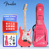芬达（Fender）Sonic音速系列Squier电吉他Bullet子弹初学者入门Affinity tele SONIC-STRAT-单单双-珊瑚红