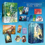 白月光攻略大魔王（全4册完结）（晋江人气作者青花燃经典奇幻救赎文）