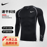 NIKE耐克紧身衣男健身服篮球保暖运动训练长袖T恤nike pro跑步紧身裤 DD1991-011【黑色春秋款】 M