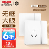 德力西（DELIXI） 开关插座面板 CD821白色无框大板86型墙壁暗装电源面板插座套餐 一开双控三孔16A