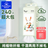 棉柔世家洗脸巾 一次性绵柔巾加厚擦脸巾美容家用洁面巾洗脸柔巾 【超厚萝卜兔】1200抽5包