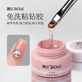 搏乐BOLE免洗粘钻胶美甲超牢固指甲工具强力饰品钻石胶水光疗加固 「新手推荐」5g免洗粘钻胶