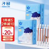 子初（matern’ella）婴儿一次性碘伏消毒液棉棒 伤口消毒棉签 新生儿肚脐消毒护理棉签 36支*2盒