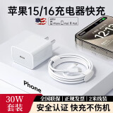 MICROKIA苹果15充电器正品充电线30W快充套装iPhone15/Pro/plus/promax/16苹果PD套装 【原盒封装】30W快充头+2米线 智能快充芯片丨安全提速不伤机