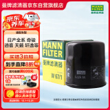 曼牌（MANNFILTER）机油滤清器机滤机油滤芯保养W67/1天籁奇骏逍客轩逸骐达骊威颐达