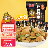 东园泰国进口零食坚果什锦豆果子40g*6袋装炒货坚果小零食独立包装