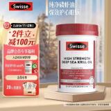 Swisse斯维诗 高浓度深海磷虾油58粒1000mg 含DHA EPA磷脂型呵护心眼脑成人中老年人海外进口产自南极 