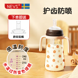 NEVS吸管奶瓶大宝宝儿童学饮吸管杯1-2-3岁婴幼儿喝水牛奶杯6个月以上 300ml蒙格米（直饮款）+贈吸嘴