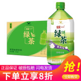 统一绿茶冰红茶1L*8瓶整箱装 茶饮料 夏季饮料（新老包装随机发货） 绿茶1L*8瓶/箱