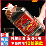 沛淞泉高粱酒东北小烧散装纯粮食酒老高度泡药酒专用桶装白酒10斤清香型 50度 5L 1桶 【自饮泡酒皆宜】