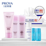 珀莱雅（PROYA） 小样套装护肤品旅行装试用装化妆品福袋中小样礼物 靓白芯肌洁面柔肤水乳液中小样