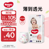 好奇（Huggies）铂金装成长裤XXL50片(15kg以上)加加大号婴儿尿不湿小桃裤超薄