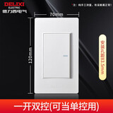 德力西（DELIXI）120型开关插座面板白色CD301小号竖装长方形拼装组合家用墙壁电源 一开双控 开关 官方家用组合模块套餐120小号装