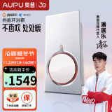 奥普（AUPU）热能环浴霸Q360暖风照明排气一体集成吊顶风暖卫生间换气暖风机 Q360C【热能环浴霸】