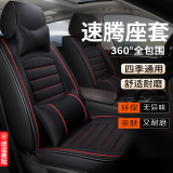 京饭碗速腾座椅套06-23款大众速腾座套汽车坐垫全包围亚麻四季通用座垫 【黑红色】透气淳麻+头枕腰靠 速腾棉麻座套