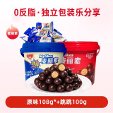 金丝猴_麦丽素 桶装夹心巧克力 糖果代可可脂mm豆休闲零食巧克力豆礼物 原味108g+跳跳100g（约62粒）