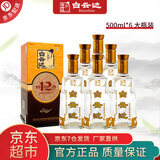 白云边12年42度陈酿 浓酱兼香型白酒 醇香十二年纯粮酒原厂直供湖北名酒 500ml*6瓶 整箱装
