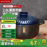 美厨（maxcook）陶瓷煲砂锅 汤锅炖锅养生煲 手工彩釉耐干烧 2.8L蓝MCTC3293