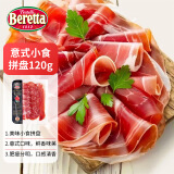 FRATELLI BERETTA意式小食拼盘120g风干火腿米兰式萨拉米意式风干脖肉熟食西餐肉