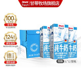 甘蒂牧场（MUH） 德国原装进口低脂高钙纯牛奶1L*12盒 整箱装优乳蛋白部分脱脂奶 部分脱脂纯牛奶1L*12盒/箱