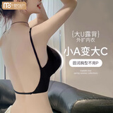 莫代尔u型美背内衣女小胸聚拢夏季隐形大露背文胸无痕外扩型胸罩显胸大 优雅黑【含1.5cm+4cm+6cm胸垫】 M 【推荐34/75AB通杯】