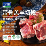 宁鑫 宁夏盐池滩羊肉 原切羔羊切块350g 地理标志产品 清真食品