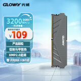 光威（Gloway）8GB DDR4 3200 台式机内存条 天策系列-摩登灰