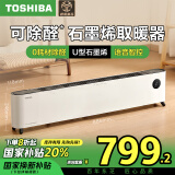 东芝（TOSHIBA）春日和Pro石墨烯取暖器电暖器暖风机除醛家用地暖浴室防水语音控制风轮PW-2224ECN(W)