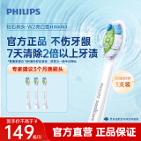 飞利浦（PHILIPS）电动牙刷头 钻石亮白型牙刷头 适配HX9352HX9362HX9332HX9372 钻石亮白-HX6063/67-白色3支装