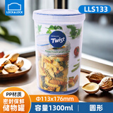 乐扣乐扣（LOCK&LOCK）塑料密封罐圆形保鲜盒茶叶杂粮食品储物防潮辅食盒奶粉罐收纳盒罐 LLS133【1300ml】