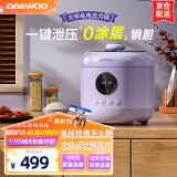 大宇（DAEWOO） 电压力锅家用小型迷你智能定时预约多功能全自动4L电饭煲上蒸下煮两用一键开盖 水雾紫 4L