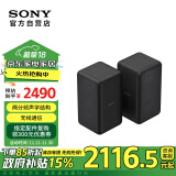 索尼（SONY）SA-RS3S 无线后置环绕音箱 2.0声道 回音壁 家庭影院 适配A9000 A8000 A7000 A5000 A3000