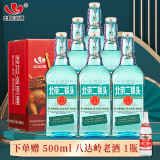 永丰牌北京二锅头清香型白酒出口小方瓶翡翠42度纯粮酒礼盒装500ml*6瓶