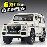 1:24奔驰大G合金模型车1:32 G63越野车模型摆件男孩生日七夕礼物 大号AMG G63 白色盒装