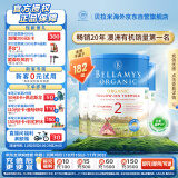 贝拉米（Bellamy）经典版 2段 较大婴儿奶粉900g*3罐箱装 6~12月 有机奶源 原生HMO