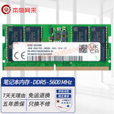 本尚网来 海力士 现代 SK HYNIX原厂 A-die A颗粒 M-die M颗粒DDR5 PC5 SODIMM第五代笔记本电脑运行内存条 DDR5 5600MHz 笔记本内存条 12GB 1条 (